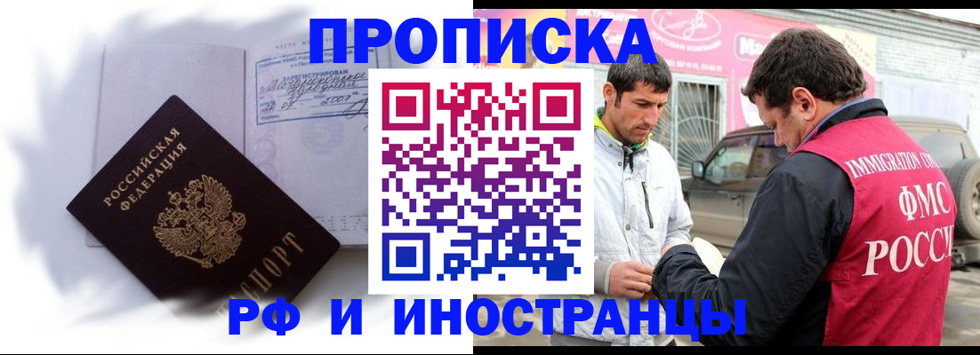 миграционный учет в Оренбурге