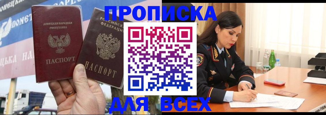 временная регистрация недорого в Оренбурге