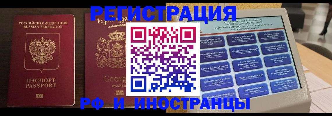 прописка гарантия в Оренбурге