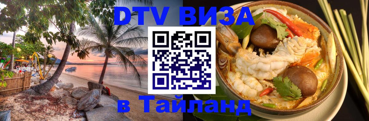 Сколько стоит DTV виза — актуальные цены, оформление даже без документов - 